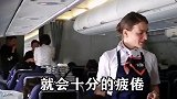 空姐下飞机后，为何不回家，全部都去酒店过夜奇闻趣事