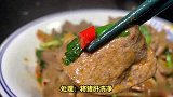 白煮猪肝-去腥又嫩的秘诀，你知道吗？
