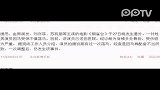 娱乐播报-20111201-付俊龙《铜雀台》坠马事故重伤或瘫痪