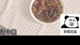 不会做饭是硬伤！黑暗料理