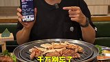 这家烤肉店老板太大方，兄弟们给我冲！美食创作人 美食 夏天里的美食