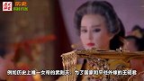 历史上最具传奇性的2个女人：一个毁掉西汉，一个熬死孝庄