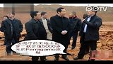 网曝四川双流副县长穿奢华皮鞋视察工作
