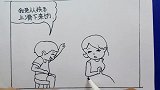 漫画简笔画《听话》4