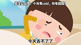 小孩子不肯上学怎么办