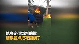 男子烧烤将燃料倒火焰上 差点烧毁妈妈花园_超清