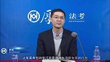 罗翔：张三对他人怀恨在心，给他买了一百张蹦极票报复！