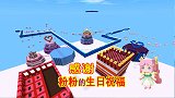 迷你世界：可爱的粉粉们做生日地图，祝福妹子生日快乐，超感动