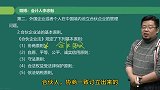 【中级经济法】合伙企业法的基本原则