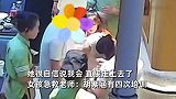 女子噎住险窒息，11岁女孩自告奋勇用海姆立克急救法30秒救回