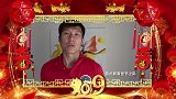 河南建业恭祝全国球迷新春快乐万事如意