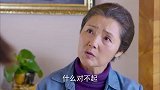 听见清岺亲口承认自己怀孕了的事，徐老太太伤心的让清岺出去
