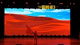 湖南安化“春满潇湘”才艺大比拼：京剧舞蹈——《中国脊梁》