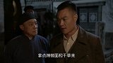 司令：土匪嚣张来抢劫，高手用艾草烧辣椒面，活捉土匪老大