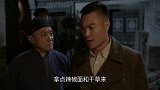 司令：土匪嚣张来抢劫，高手用艾草烧辣椒面，活捉土匪老大