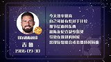 吉鲁星运一般 计较细节队友默契恐僵持