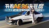 家用送豆腐车，居然操控还不错？| 萝卜北美