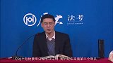 罗翔：不怕张三胆子大，就怕张三有文化