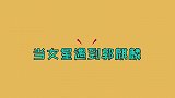 女星碰见郭麒麟现场：启齿就是段子一个接一个，把台下大腕乐坏了