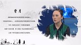 曾月：镌刻时光 珠传千载