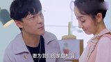 小娇妻的醋意十足，一听到男友讨论别的女人，立马脸色不对劲