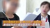 广西一教师花七万元征婚 怀疑自己被“洗脑”交费