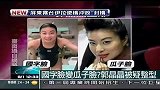 星尚-20121124-郭晶晶罕见乡土照 国字脸变瓜子脸