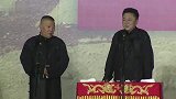 郭德纲：能看出于谦身体不好，一个鼻孔冒烟啊