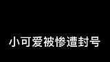 千万不要让小姐姐看见