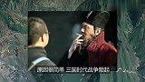 曹操发明个成语，把死亡说的如此文艺，从不忌讳，大家常挂嘴边