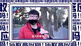 年底让你压力最大的事情是什么【你敢答应吗】