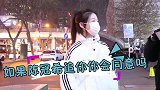 如果陈冠希追你你会同意吗姑娘的回答真绝了，不是自己喜欢的类型