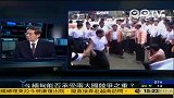 汤本：缅甸欲在中美间求平衡不一定玩得起