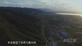 什么是人类奇迹，看完视频你就知道，中国人如何用双手创造奇迹