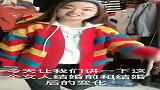 结婚前后女人的区别在哪，看了这个段子之后真替女人不值得啊