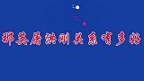 屠洪刚借钱不还，那英霸气催债朋友差点没得做，两人是不打不相识