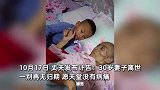 被4岁儿子呼唤的癌症母亲走了，丈夫发讣告：30岁妻子离世，一别再无归期