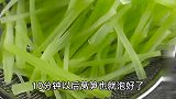 莴笋最忌焯水和直接炒了,教你一招,脆嫩爽口,营养不流失
