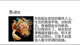 你觉得哪条鱼最诡异？测出你身边的贵人是谁？