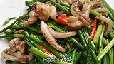 秋季传统鲁菜韭香八爪鱼，味道鲜美色泽美观，学会变大厨