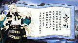 【梦间集】灵蛇