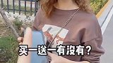 贪便宜吃大亏，还好及时醒悟啊。