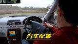 汽车上的鸡肋配置还有哪些？