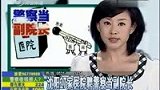 沈阳27家医院为抗“医闹” 聘警察当副院长-7月5日