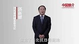 《中国推介》赤城：铭记史册的历史传奇