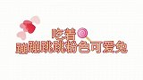苏麟儿的视频