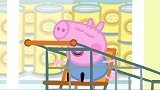 佩奇也想坐在推车里，被猪爸爸拒绝后，表示很失落