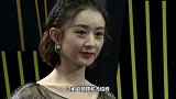 赵丽颖被问冯绍峰追了你多久她回答了四个字网友哗然