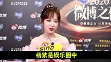 杨紫不顾人设叫张艺兴爱称！张艺兴回应令众人大笑！黄磊一脸嫌弃