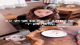 安琪把西瓜全吃了，谁料老公竟这样对待她，结果让人出乎意料